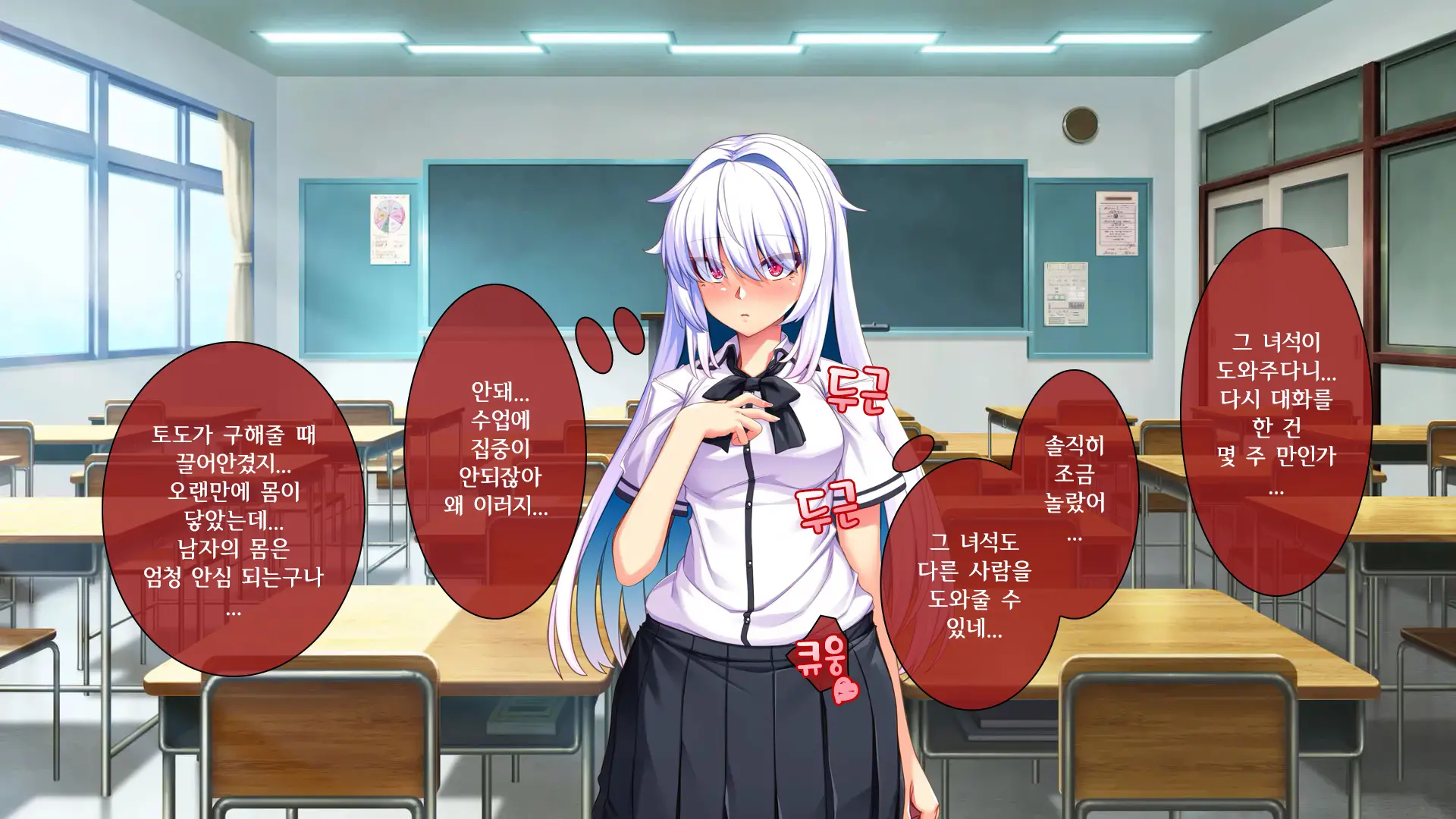 Ore Ga Kanojo O Uragitta Riyuu | 내가 그녀를 배신한 이유